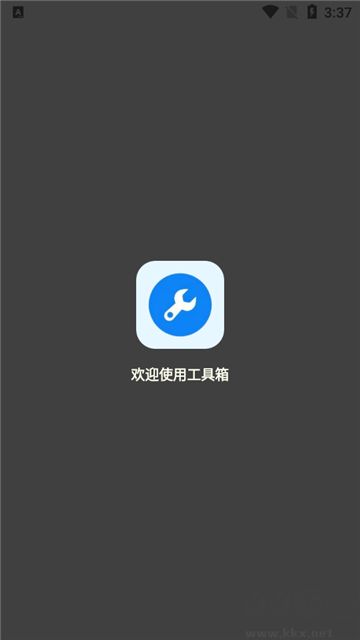 xthzpro画质助手官网版