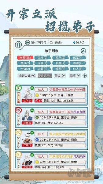 上古宗门福利版