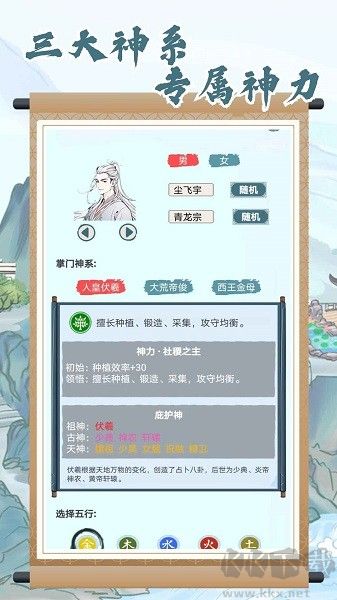 上古宗门福利版