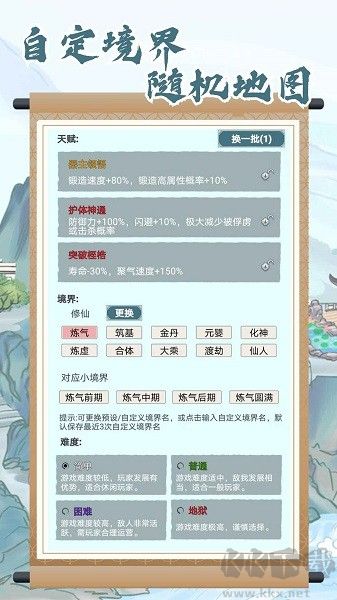 上古宗门福利版