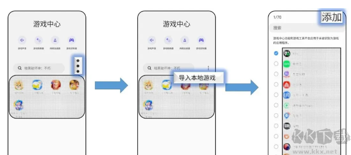 三星游戏中心app