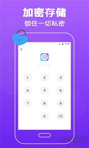 密码锁屏最新版