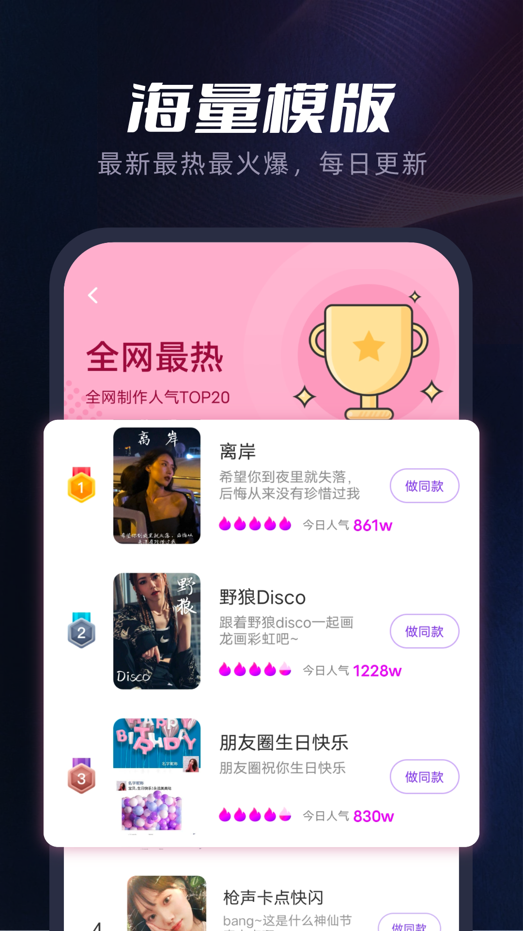 指尖特效软件app手机版