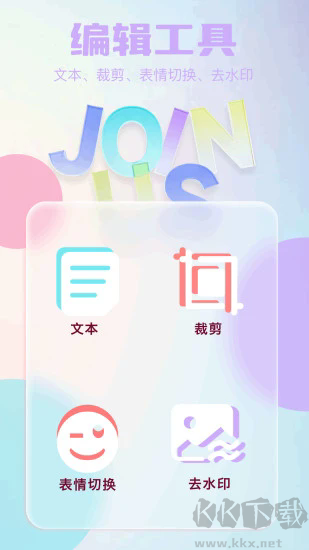 创作相机app标准版