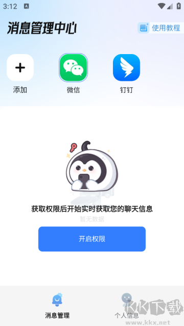 已读不想回软件