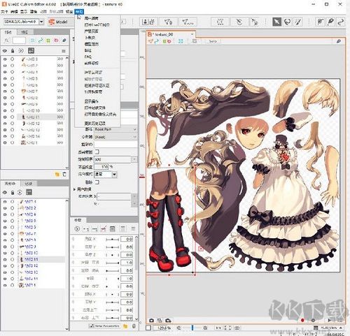 live2d cubism editor最新版