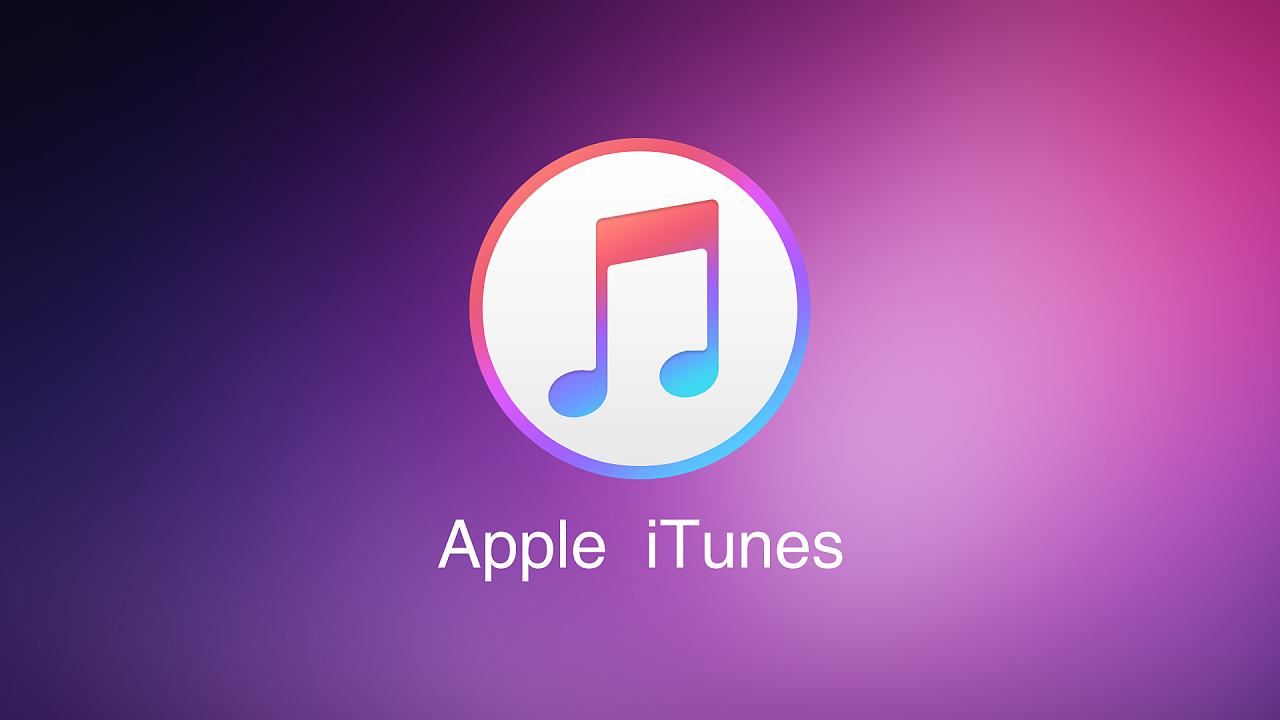 iTunes各种版本大全-热门必备iTunes软件下载-iTunes全部版本集合