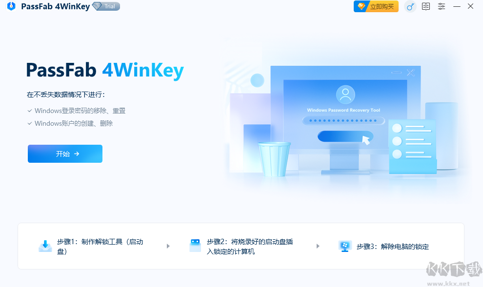 PassFab 4WinKey(Windows密码恢复工具)