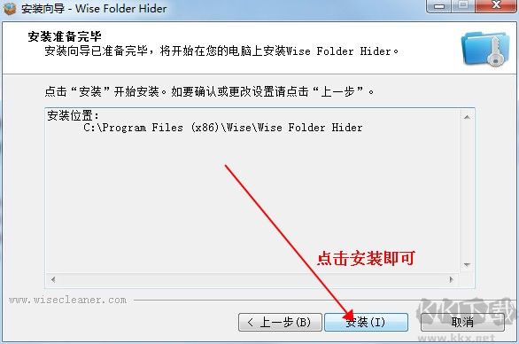 Wise Folder Hider(文件夹加密软件)