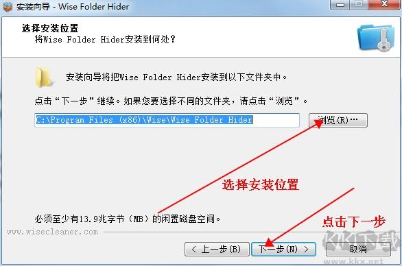 Wise Folder Hider(文件夹加密软件)