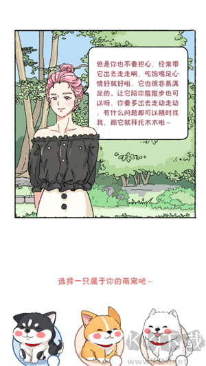 落樱小屋破解版无限金币钻石最新版怎么玩