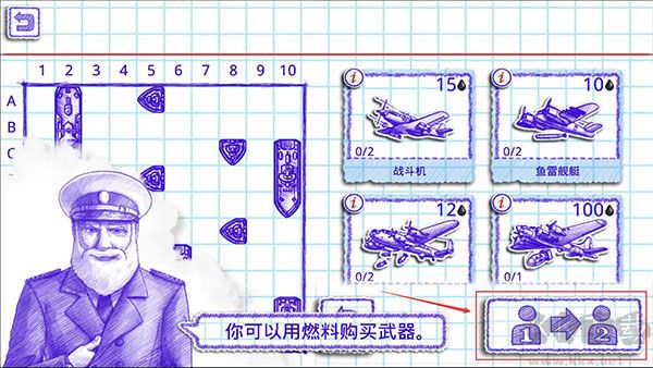 海战棋2中文版怎么联机截图4