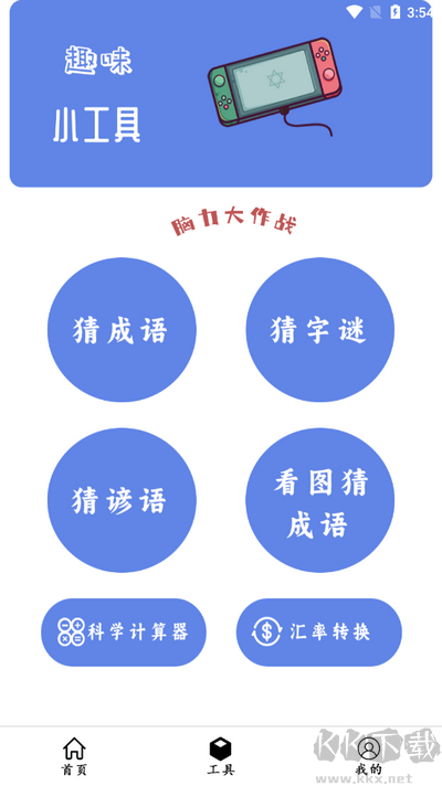 超级点击器连点辅助安卓版