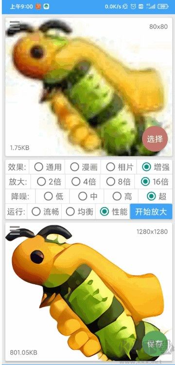 图片放大器app官方版