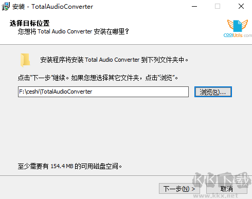 Total Audio Converter(音频转换器)