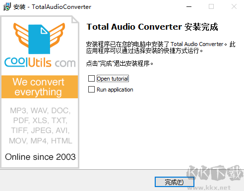 Total Audio Converter(音频转换器)