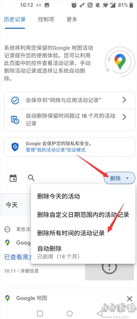 Google地图手机版