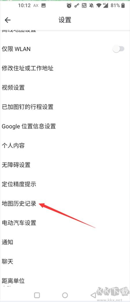 Google地图手机版