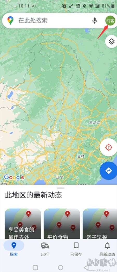 Google地图手机版