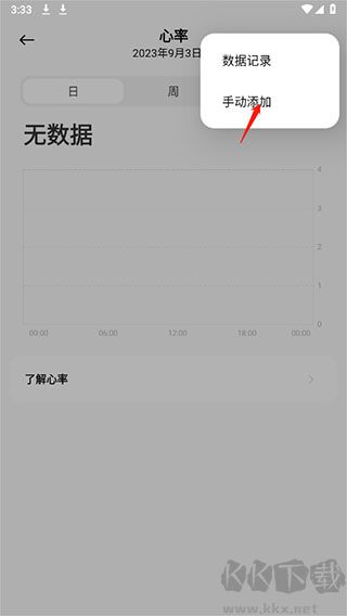 小米运动健康2025最新版