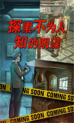 死无对证官方版