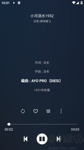 Soul音乐软件官网版