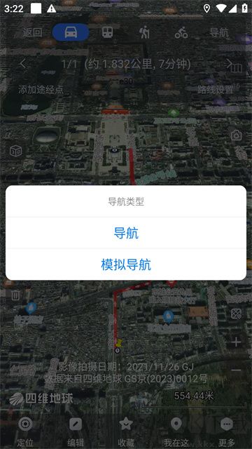 奥维互动地图2025手机版