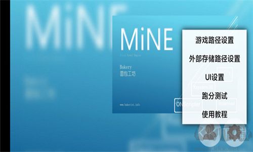 mine模拟器官方版