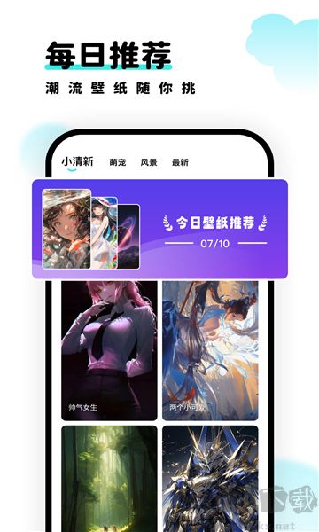 动态免费壁纸最新版