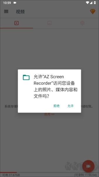 AZScreenRecorder使用教程图片3