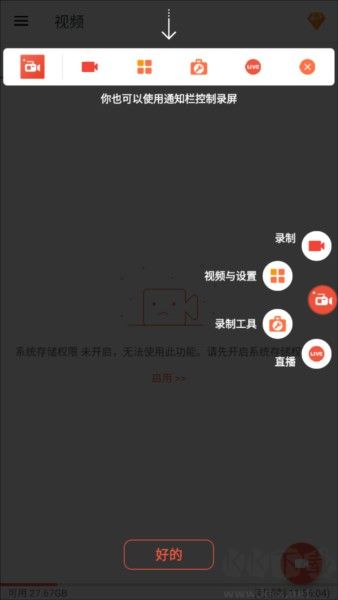 AZScreenRecorder使用教程图片2