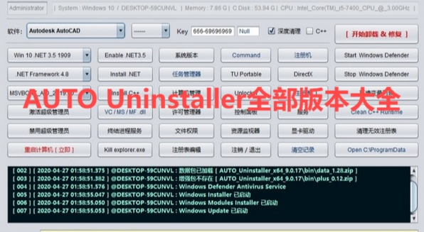 AUTO Uninstaller各种版本合集-AUTO Uninstaller各种版本推荐-AUTO Uninstaller全部版本大全