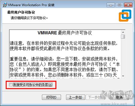 VMware Workstation