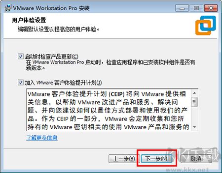 VMware Workstation免费版