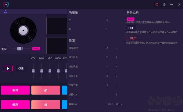 幂果DJ电音录制大师(DJ音乐混合制作软件)