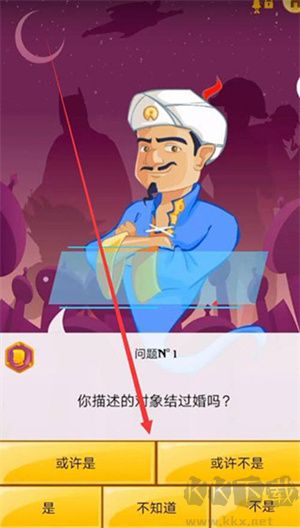 akinator网络天才中文版怎么玩