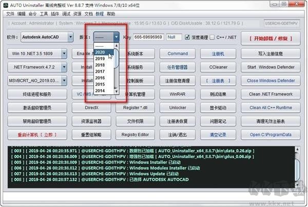 AUTO Uninstaller(卸载工具)