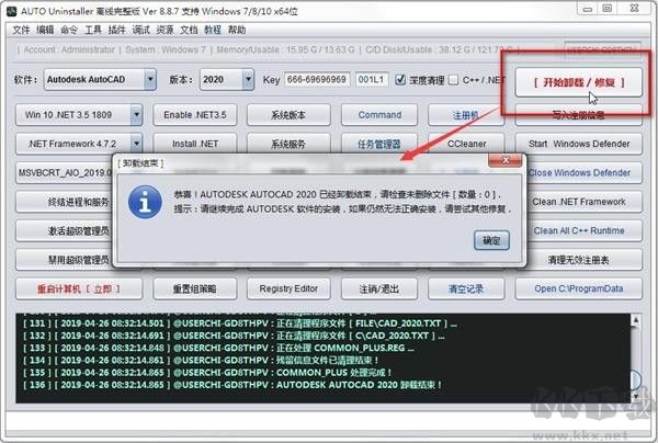 AUTO Uninstaller(卸载工具)