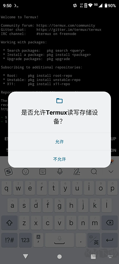 Termux终端仿真