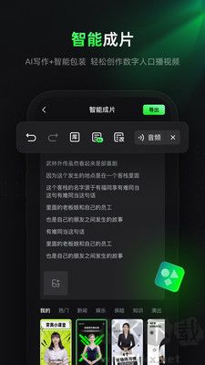 闪剪app最新版