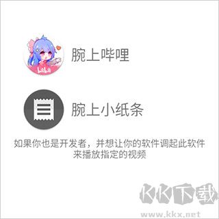 腕上视频2025最新版