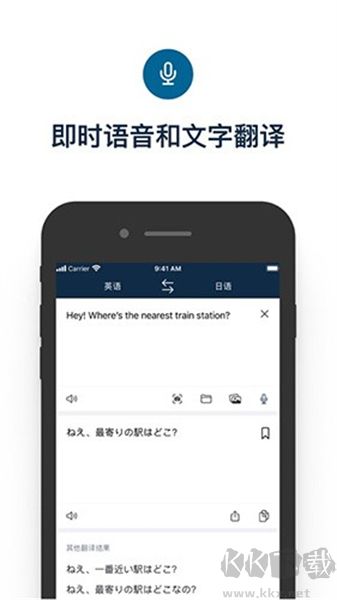 deepl翻译app标准版