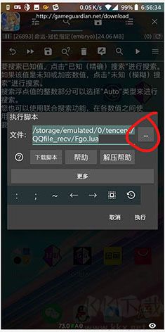 gg修改器最新版