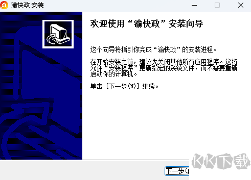 渝快政