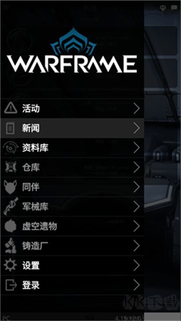 星际战甲掌上助手(WarframeCompanion)