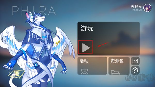 phira模拟器新手攻略截图1