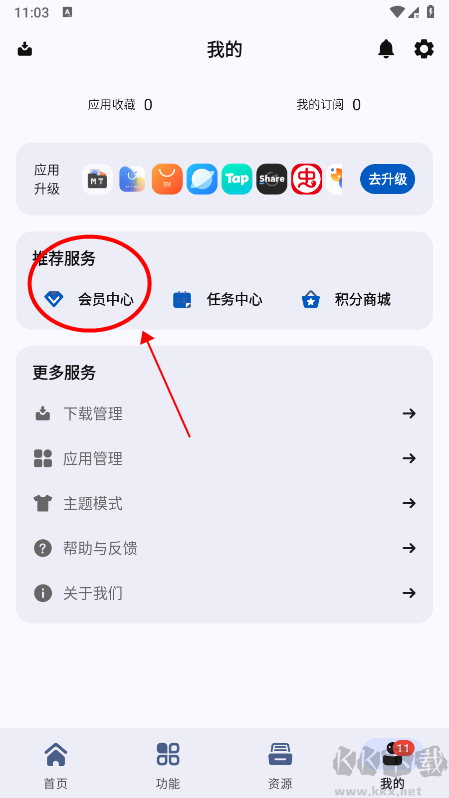 AppShare应用商店