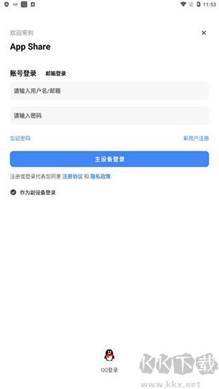 AppShare应用商店