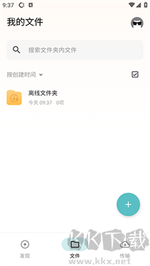 鲨鱼下载器