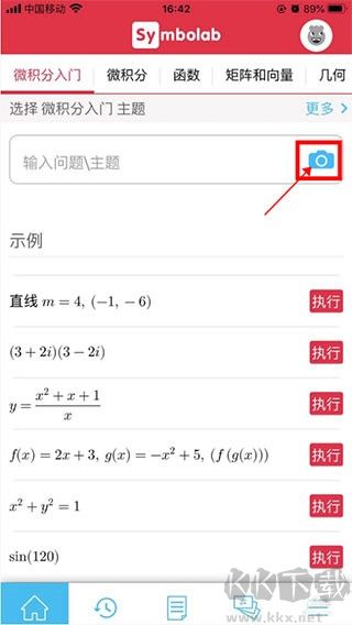 Symbolab安卓版图片7